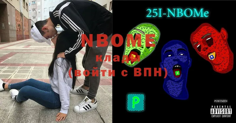 Марки N-bome 1,5мг  Долинск 